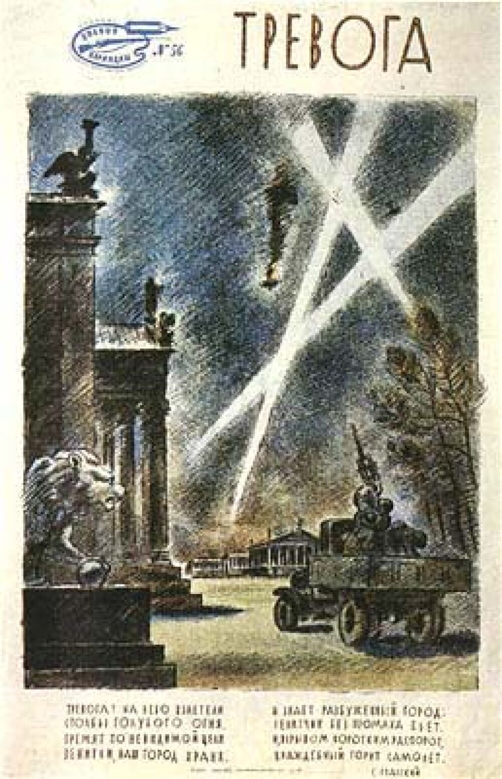 Poster Leningrad